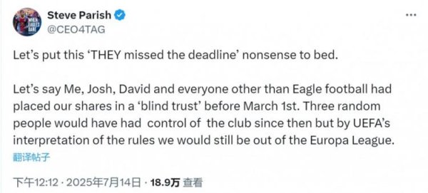 旺润配资 水晶宫主席：就算我们及时把股份放入信托，仍会被剥夺欧联杯资格