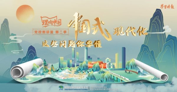 顺升网 推进中国式现代化为何要进一步全面深化改革