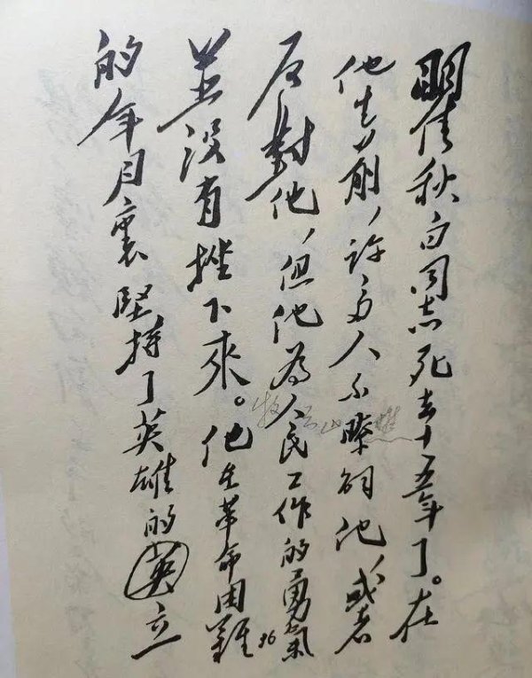 永宝网 毛主席书法背后的秘密：如何正确学习书法？