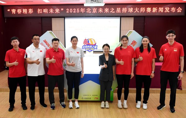 典丰投资 16支球队“扣响未来” 北京未来之星排球大师赛即将开赛