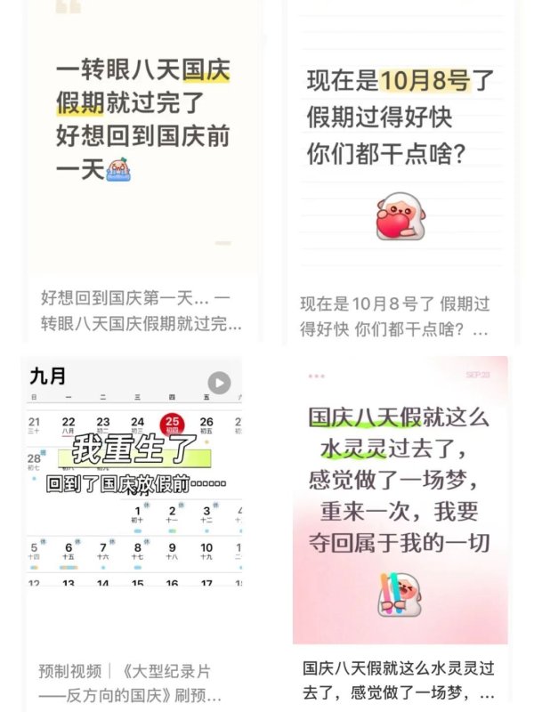 满瑞网 恭喜你！成功回到10月1日！
